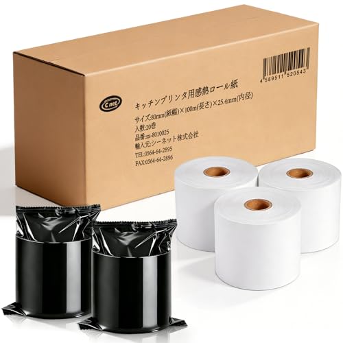Amazon.co.jp: 感熱ロール紙 80mm×100m 内径25.4mm 20巻入 シーネット